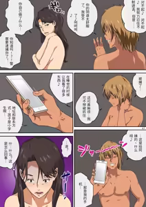Page 42 of Mama tomo to 1 - preview thumbnail