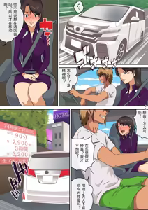 Page 46 of Mama tomo to 1 - preview thumbnail
