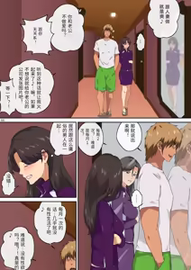 Page 47 of Mama tomo to 1 - preview thumbnail