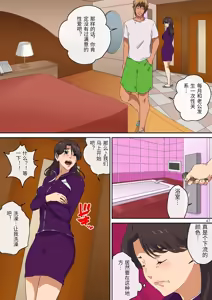Page 48 of Mama tomo to 1 - preview thumbnail