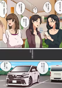 Page 7 of Mama tomo to 1 - preview thumbnail