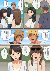 Page 10 of Mama tomo to 1 - preview thumbnail