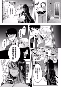 Page 4 of Motokare no Kanojo o Motokano no Watashi ga Itadaichaimashita Ge - preview thumbnail