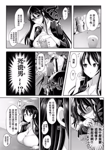 Page 5 of Motokare no Kanojo o Motokano no Watashi ga Itadaichaimashita Ge - preview thumbnail