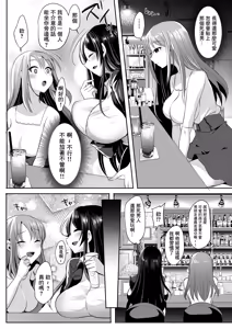 Page 6 of Motokare no Kanojo o Motokano no Watashi ga Itadaichaimashita Ge - preview thumbnail
