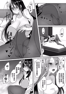 Page 9 of Motokare no Kanojo o Motokano no Watashi ga Itadaichaimashita Ge - preview thumbnail