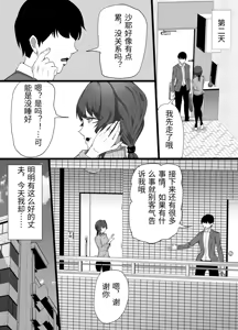 Page 29 of Fu Rinjinai ~Hitozuma ga Shitsuren Tsuzuki de Yami Ochishita Rinjin Gakusei ni Shitsuke rarete Netorareru Hanashi~ - preview thumbnail