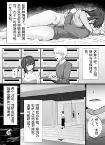 Page 4 of Fu Rinjinai ~Hitozuma ga Shitsuren Tsuzuki de Yami Ochishita Rinjin Gakusei ni Shitsuke rarete Netorareru Hanashi~ - preview thumbnail
