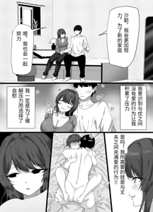 Page 47 of Fu Rinjinai ~Hitozuma ga Shitsuren Tsuzuki de Yami Ochishita Rinjin Gakusei ni Shitsuke rarete Netorareru Hanashi~ - preview thumbnail