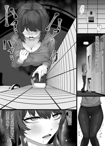 Page 48 of Fu Rinjinai ~Hitozuma ga Shitsuren Tsuzuki de Yami Ochishita Rinjin Gakusei ni Shitsuke rarete Netorareru Hanashi~ - preview thumbnail