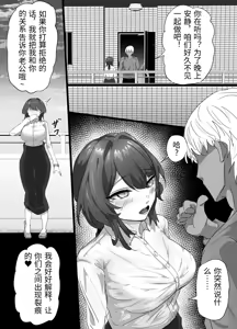 Page 5 of Fu Rinjinai ~Hitozuma ga Shitsuren Tsuzuki de Yami Ochishita Rinjin Gakusei ni Shitsuke rarete Netorareru Hanashi~ - preview thumbnail