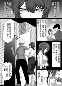 Page 6 of Fu Rinjinai ~Hitozuma ga Shitsuren Tsuzuki de Yami Ochishita Rinjin Gakusei ni Shitsuke rarete Netorareru Hanashi~ - preview thumbnail