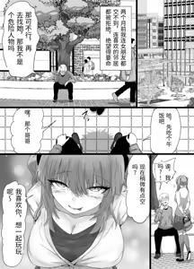 Page 7 of Fu Rinjinai ~Hitozuma ga Shitsuren Tsuzuki de Yami Ochishita Rinjin Gakusei ni Shitsuke rarete Netorareru Hanashi~ - preview thumbnail