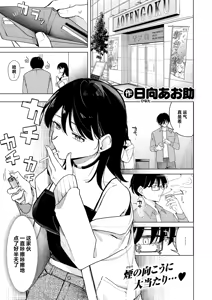 Lighter Kashitara Doutei Sotsugyou Dekita Hanashi - hentai manga cover image