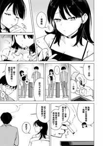 Page 3 of Lighter Kashitara Doutei Sotsugyou Dekita Hanashi - preview thumbnail