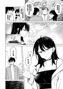 Page 4 of Lighter Kashitara Doutei Sotsugyou Dekita Hanashi - preview thumbnail