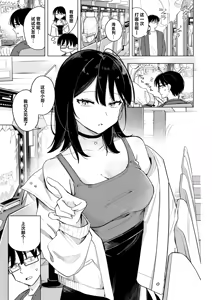 Page 5 of Lighter Kashitara Doutei Sotsugyou Dekita Hanashi - preview thumbnail