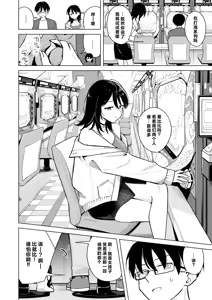 Page 6 of Lighter Kashitara Doutei Sotsugyou Dekita Hanashi - preview thumbnail