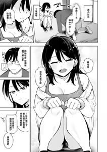 Page 7 of Lighter Kashitara Doutei Sotsugyou Dekita Hanashi - preview thumbnail