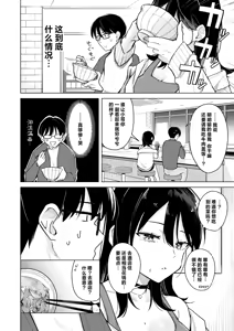 Page 8 of Lighter Kashitara Doutei Sotsugyou Dekita Hanashi - preview thumbnail