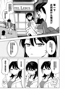 Page 9 of Lighter Kashitara Doutei Sotsugyou Dekita Hanashi - preview thumbnail