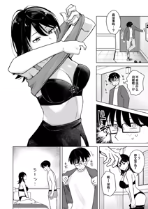 Page 10 of Lighter Kashitara Doutei Sotsugyou Dekita Hanashi - preview thumbnail