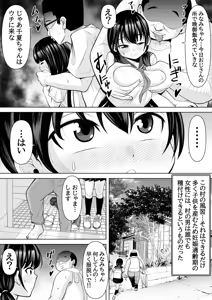 Page 3 of Tanetsuke Mura no Kodzukuri Jijou ~Minami-chan no Baai~ - preview thumbnail