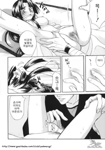Page 167 of Sugao no Kanojo - preview thumbnail