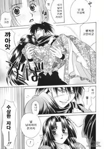 Page 176 of Sugao no Kanojo - preview thumbnail