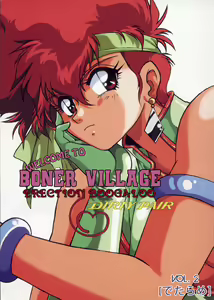 Boner Village Vol. 2 — hentai manga cover on Fhentai