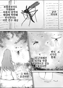 Shunin × Crane fly | 주임×각다귀 - hentai manga cover image