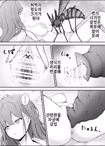 Page 3 of Shunin × Crane fly | 주임×각다귀 - preview thumbnail