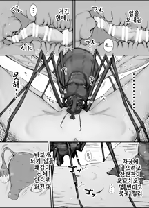 Page 4 of Shunin × Crane fly | 주임×각다귀 - preview thumbnail