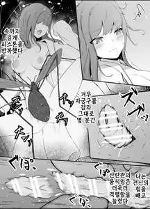 Page 5 of Shunin × Crane fly | 주임×각다귀 - preview thumbnail
