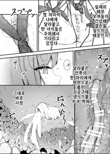 Page 8 of Shunin × Crane fly | 주임×각다귀 - preview thumbnail