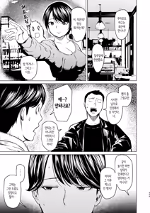 Page 3 of 바람과 진심 애프터 스토리 - preview thumbnail