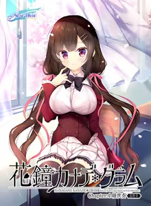 Hanagane Kanade * Gram - Chapter:4 Ayase Kanade — hentai manga cover on Fhentai