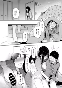 Page 176 of COMIC HOTMiLK Koime Vol. 56 - preview thumbnail