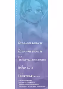 Page 3 of Houkago Futanari Nakadashi Nikki + Haishin Tokuten Message Paper, Hyoushi Ura Hyoushi Genga - preview thumbnail