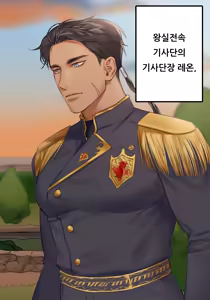 Page 2 of 기사단장의 가슴을 괴롭히는 cg툰 - preview thumbnail