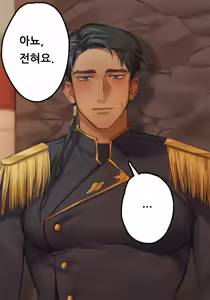 Page 21 of 기사단장의 가슴을 괴롭히는 cg툰 - preview thumbnail