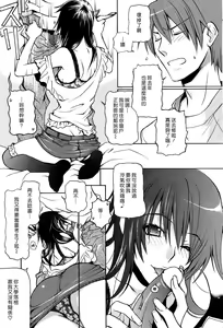 Page 3 of Atsugari Hime | Hot-Natured Princess - preview thumbnail