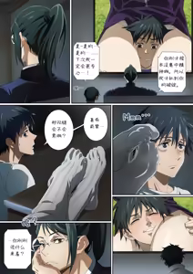 Page 3 of Drowning in Maki-sama's Toes - preview thumbnail