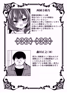Page 3 of Namaiki Mesugaki ni Saimin Choukyou 3 - preview thumbnail