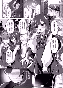 Page 4 of Namaiki Mesugaki ni Saimin Choukyou 3 - preview thumbnail
