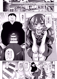 Page 9 of Namaiki Mesugaki ni Saimin Choukyou 3 - preview thumbnail