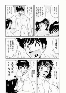 Page 117 of Osukini Delivery - preview thumbnail
