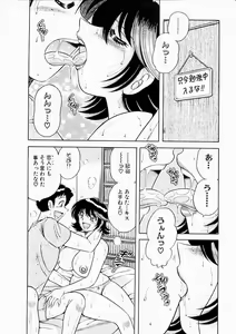 Page 152 of Osukini Delivery - preview thumbnail