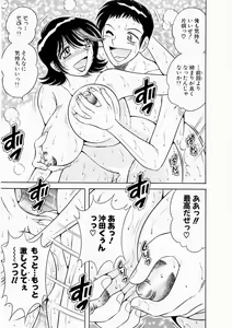 Page 179 of Osukini Delivery - preview thumbnail