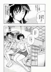 Page 33 of Osukini Delivery - preview thumbnail